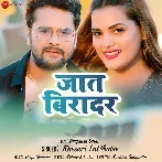 Jaat Biradar (Khesari Lal Yadav, Priyanka Singh) 2022 Mp3 Song