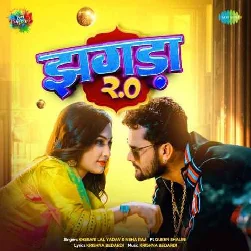 Jhagda 2.0 (Khesari Lal Yadav, Neha Raj) 2023 Mp3 Song