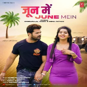 June Me (Khesari Lal Yadav) 2023 Mp3 Song