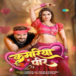 Kamariya Me Pir (Khesari Lal Yadav, Shilpi Raj) 2025 Mp3 Song
