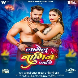 Lagelu Naagin Jaise (Khesari Lal Yadav, Shilpi Raj) 2025 Mp3 Song