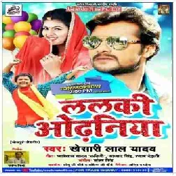 Lalki Odhaniya (Khesari Lal Yadav) 2019 Mp3 Songs