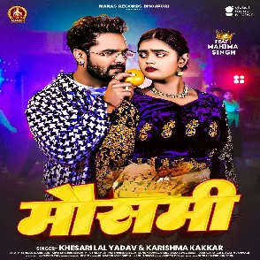 Mausami (Khesari Lal Yadav, Karishma Kakkar) 2025 Mp3 Song