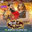 Murga Ha Asali (Khesari Lal Yadav, Karishma Kakkar) 2024 Mp3 Song