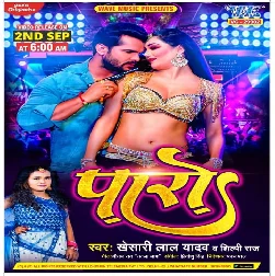 Paaro (Khesari Lal Yadav, Shilpi Raj) 2022 Mp3 Song
