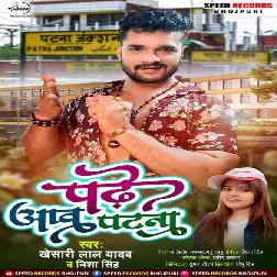 Padhe Aawa Patna (Khesari Lal Yadav, Nisha Singh) 2022 Mp3 Song