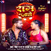 Ram Jane (Khesari Lal Yadav, Shilpi Raj) 2024 Mp3 Song