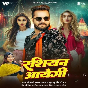 Rashiyan Aayegi (Khesari Lal Yadav, Khushboo Tiwari KT) 2024 Mp3 Song