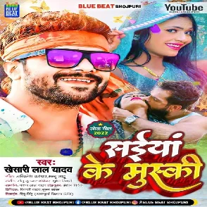 Saiya Ke Muski (Khesari Lal Yadav) 2022 Mp3 Song