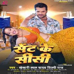 Sent Ke Sisi (Khesari Lal Yadav, Shilpi Raj) 2023 Mp3 Song