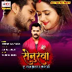 Senurwa Ae Jaan Alga Karadi (Khesari Lal Yadav) Bhojpuri Album Mp3 2020