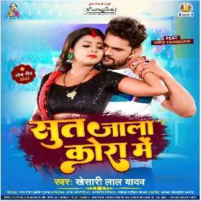 Sut Jala Kora Me (Khesari Lal Yadav) 2022 Mp3 Song