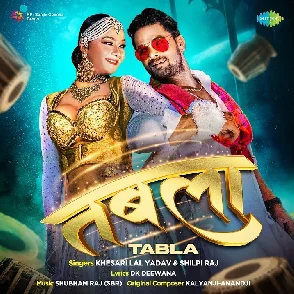 Tabla (Khesari Lal Yadav, Shilpi Raj) 2022 Mp3 Song