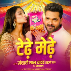 Tedhe Medhe (Khesari Lal Yadav, Shilpi Raj) 2025 Mp3 Song