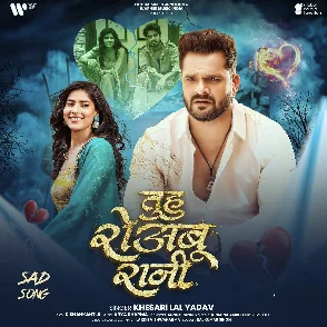 Tuhu Roabu Rani (Khesari Lal Yadav) 2025 Mp3 Song
