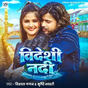 Videshi Nadi (Vishal Gagan, Srishti Bharti)